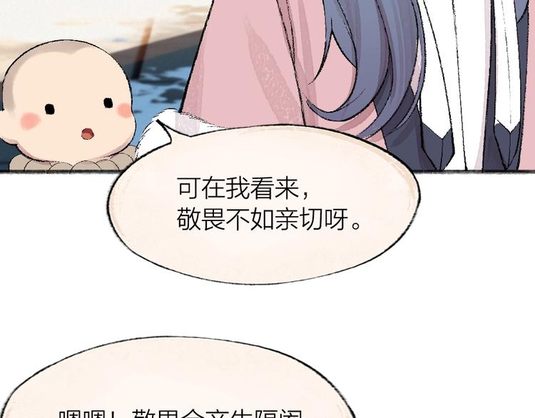 给我来个小和尚:欢迎来到妖怪镇韩漫全集-第62话 冷笑话无删减无遮挡章节图片 