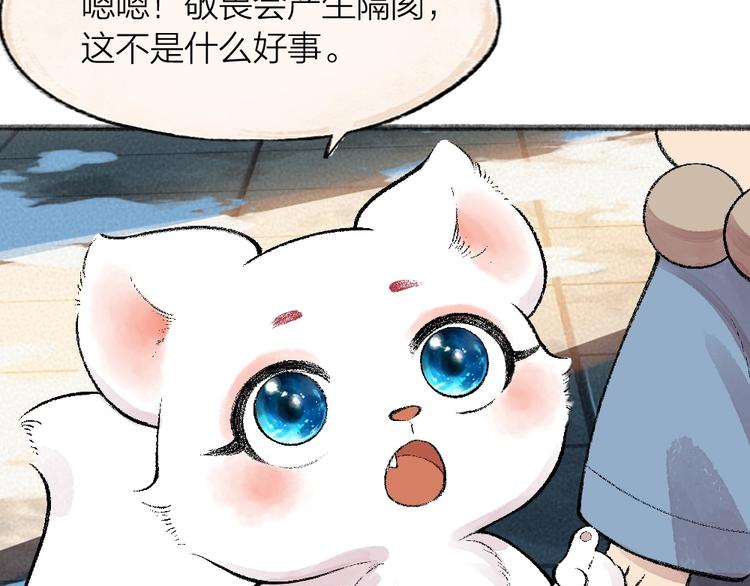 给我来个小和尚:欢迎来到妖怪镇韩漫全集-第62话 冷笑话无删减无遮挡章节图片 