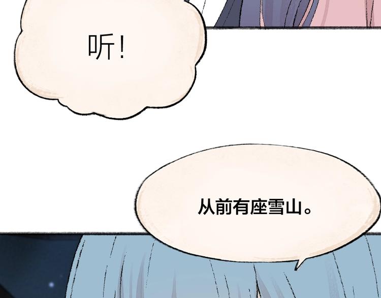 给我来个小和尚:欢迎来到妖怪镇韩漫全集-第62话 冷笑话无删减无遮挡章节图片 