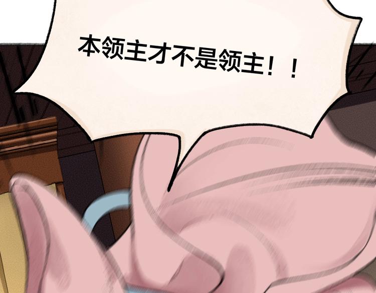 给我来个小和尚:欢迎来到妖怪镇韩漫全集-第62话 冷笑话无删减无遮挡章节图片 
