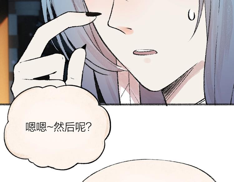 给我来个小和尚:欢迎来到妖怪镇韩漫全集-第62话 冷笑话无删减无遮挡章节图片 