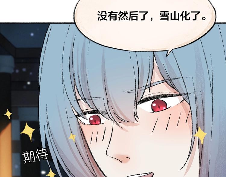 给我来个小和尚:欢迎来到妖怪镇韩漫全集-第62话 冷笑话无删减无遮挡章节图片 