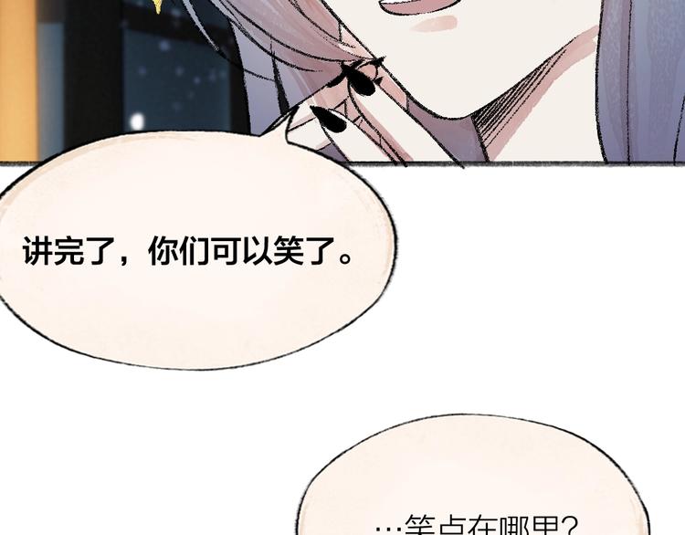 给我来个小和尚:欢迎来到妖怪镇韩漫全集-第62话 冷笑话无删减无遮挡章节图片 
