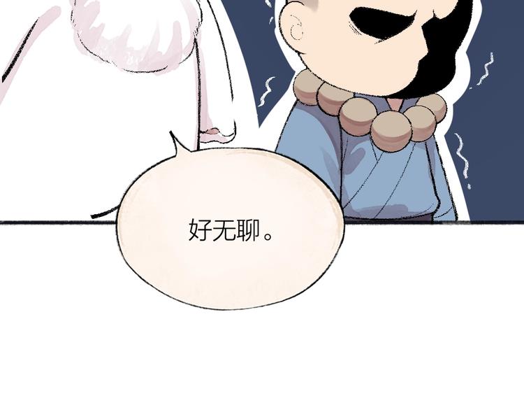 给我来个小和尚:欢迎来到妖怪镇韩漫全集-第62话 冷笑话无删减无遮挡章节图片 