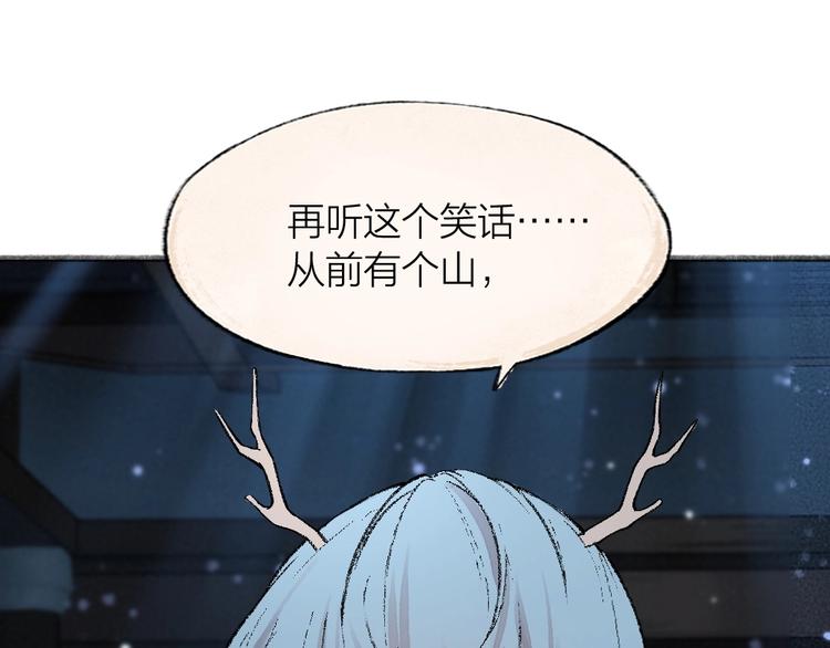 给我来个小和尚:欢迎来到妖怪镇韩漫全集-第62话 冷笑话无删减无遮挡章节图片 