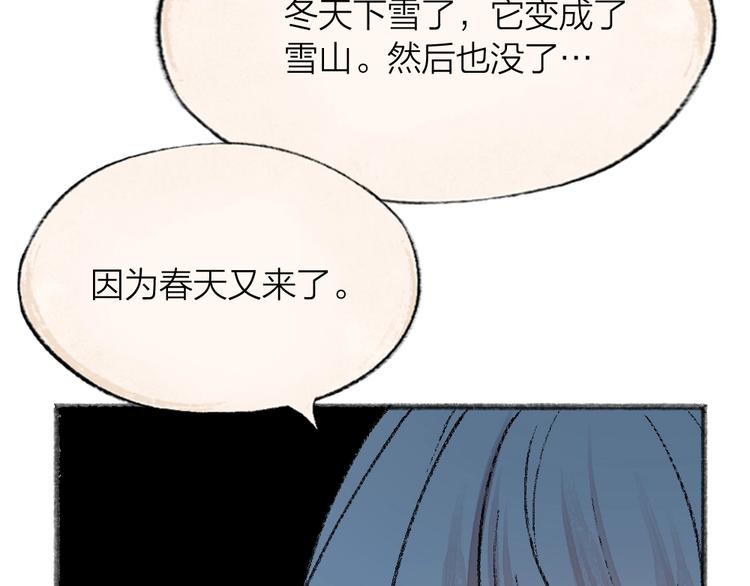 给我来个小和尚:欢迎来到妖怪镇韩漫全集-第62话 冷笑话无删减无遮挡章节图片 