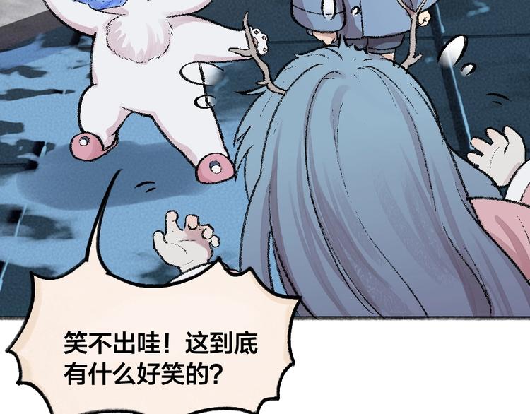 给我来个小和尚:欢迎来到妖怪镇韩漫全集-第62话 冷笑话无删减无遮挡章节图片 