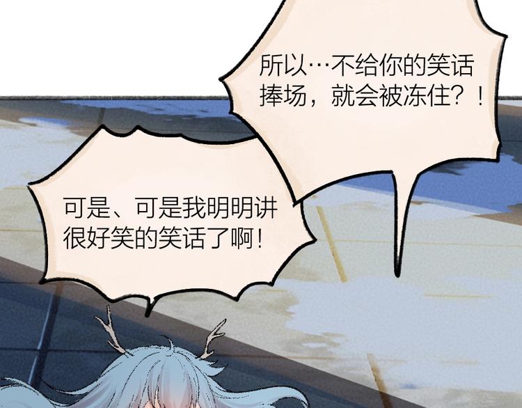 给我来个小和尚:欢迎来到妖怪镇韩漫全集-第62话 冷笑话无删减无遮挡章节图片 