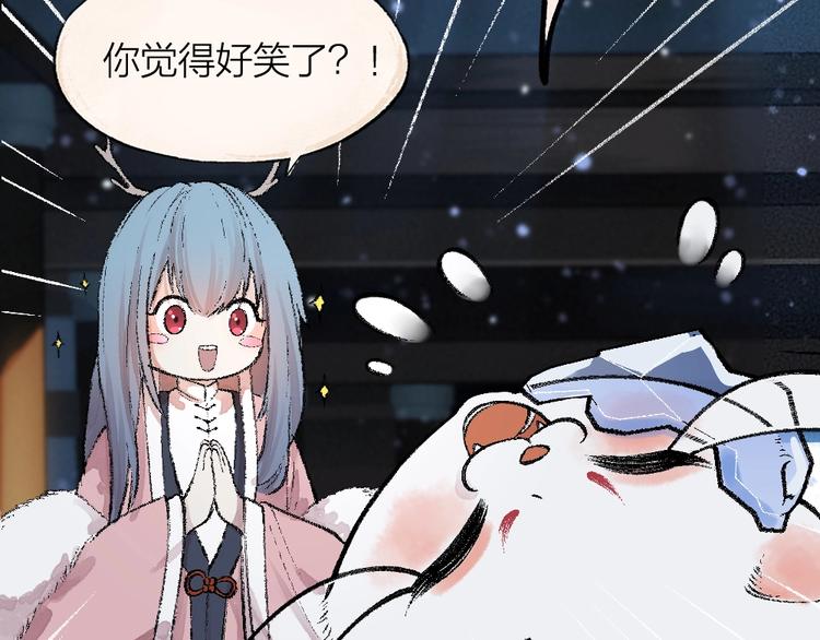 给我来个小和尚:欢迎来到妖怪镇韩漫全集-第62话 冷笑话无删减无遮挡章节图片 