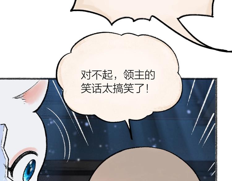 给我来个小和尚:欢迎来到妖怪镇韩漫全集-第62话 冷笑话无删减无遮挡章节图片 