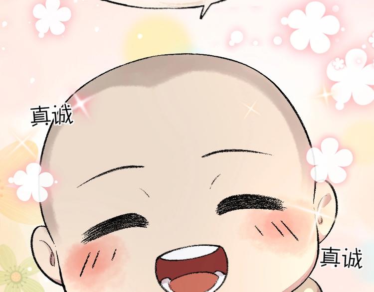 给我来个小和尚:欢迎来到妖怪镇韩漫全集-第62话 冷笑话无删减无遮挡章节图片 
