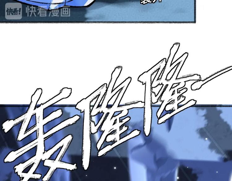 给我来个小和尚:欢迎来到妖怪镇韩漫全集-第62话 冷笑话无删减无遮挡章节图片 