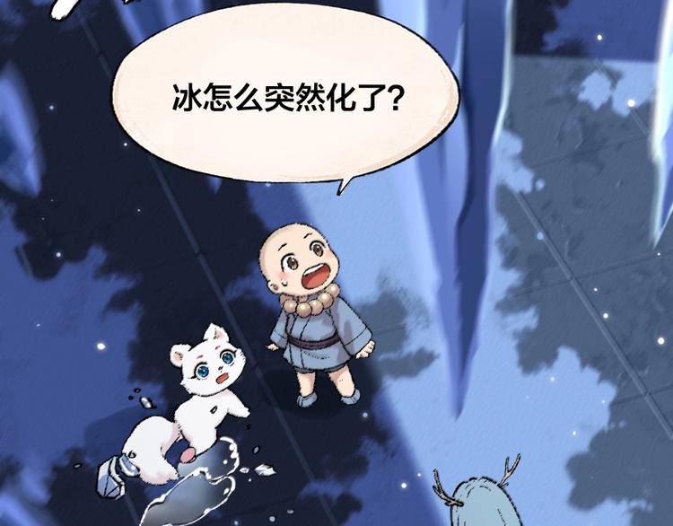 给我来个小和尚:欢迎来到妖怪镇韩漫全集-第62话 冷笑话无删减无遮挡章节图片 