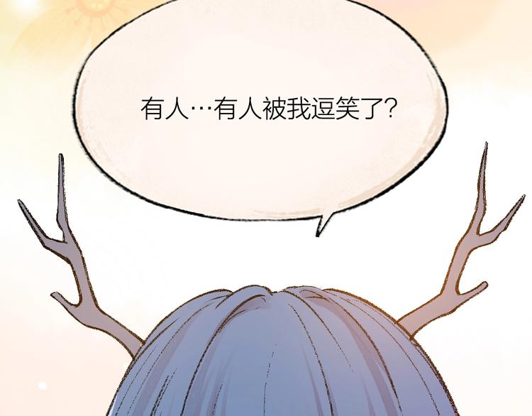 给我来个小和尚:欢迎来到妖怪镇韩漫全集-第62话 冷笑话无删减无遮挡章节图片 