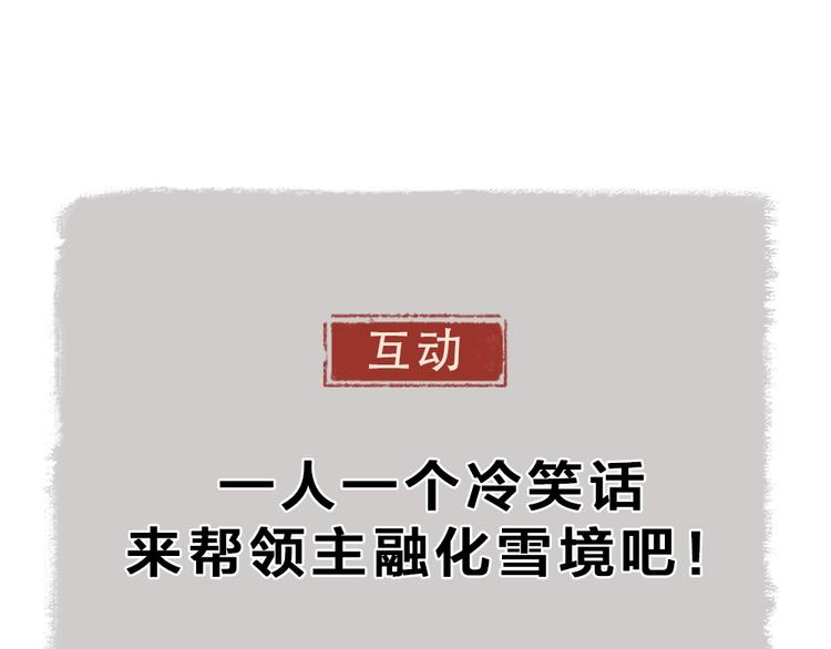 给我来个小和尚:欢迎来到妖怪镇韩漫全集-第62话 冷笑话无删减无遮挡章节图片 