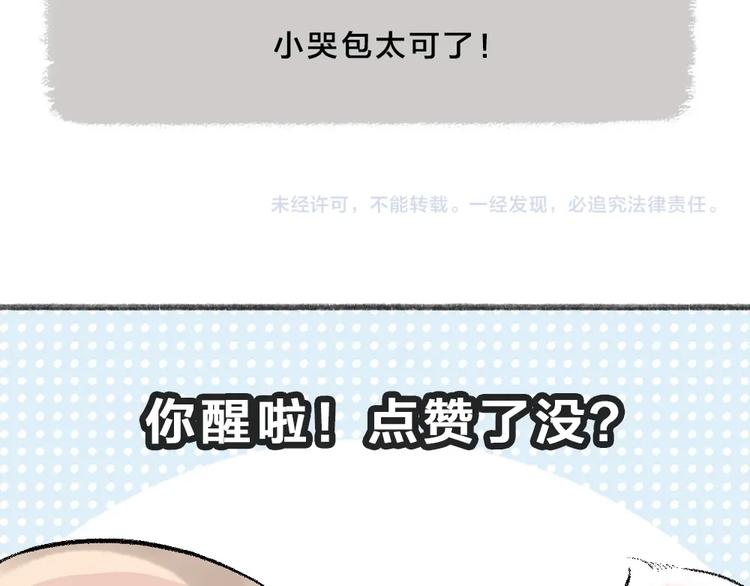 给我来个小和尚:欢迎来到妖怪镇韩漫全集-第62话 冷笑话无删减无遮挡章节图片 