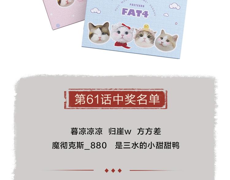 给我来个小和尚:欢迎来到妖怪镇韩漫全集-第62话 冷笑话无删减无遮挡章节图片 