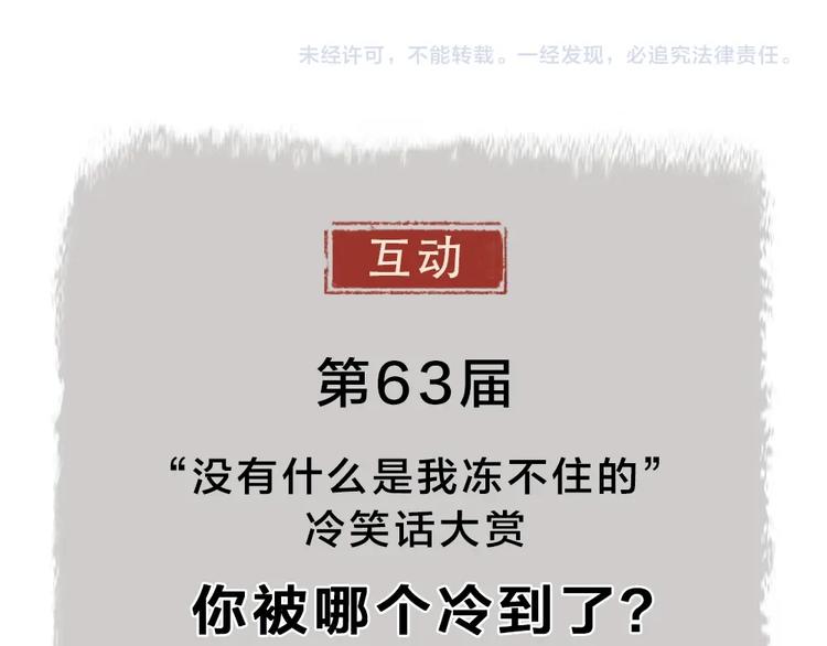 给我来个小和尚:欢迎来到妖怪镇韩漫全集-第63话 融化无删减无遮挡章节图片 