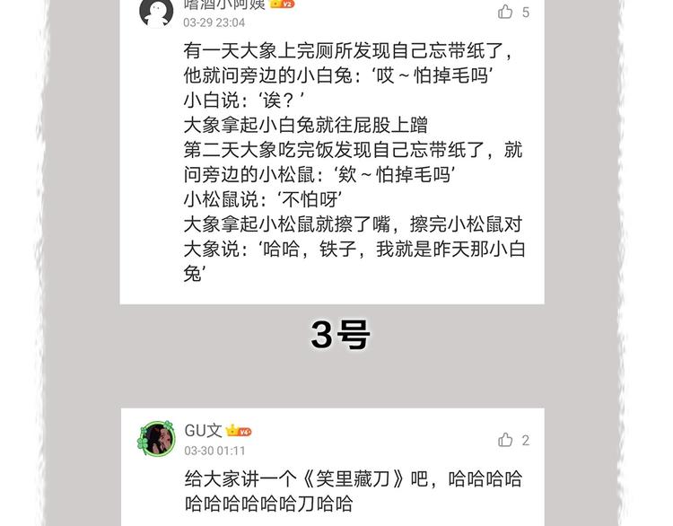 给我来个小和尚:欢迎来到妖怪镇韩漫全集-第63话 融化无删减无遮挡章节图片 