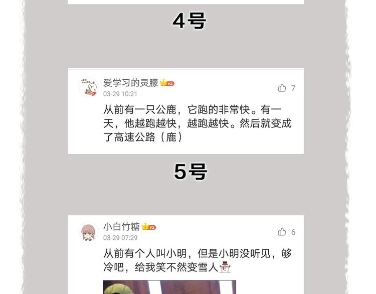 给我来个小和尚:欢迎来到妖怪镇韩漫全集-第63话 融化无删减无遮挡章节图片 