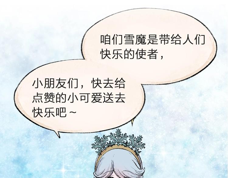 给我来个小和尚:欢迎来到妖怪镇韩漫全集-第63话 融化无删减无遮挡章节图片 