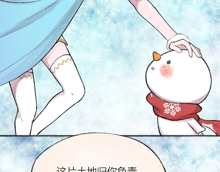 给我来个小和尚:欢迎来到妖怪镇韩漫全集-第63话 融化无删减无遮挡章节图片 