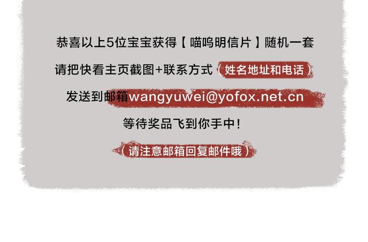 给我来个小和尚:欢迎来到妖怪镇韩漫全集-第63话 融化无删减无遮挡章节图片 