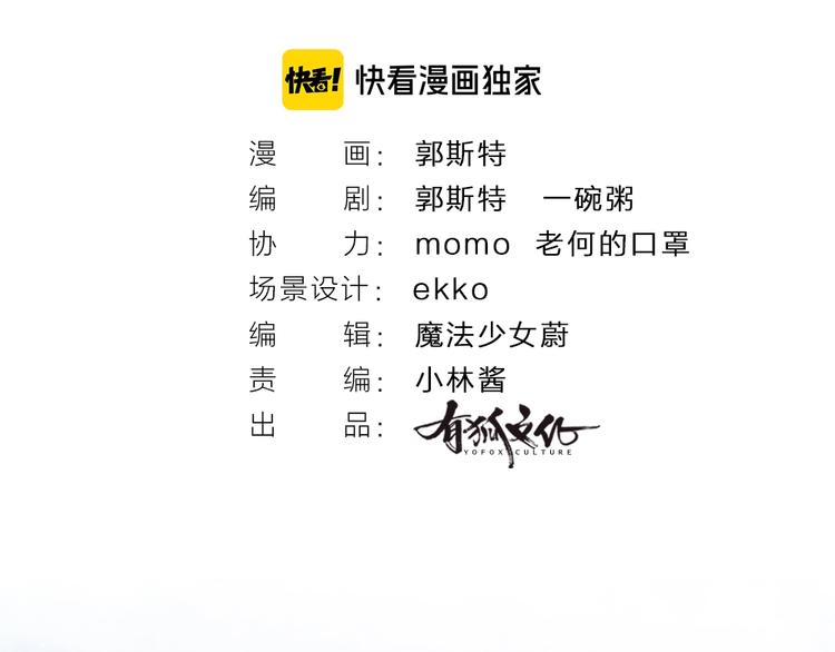 给我来个小和尚:欢迎来到妖怪镇韩漫全集-第63话 融化无删减无遮挡章节图片 