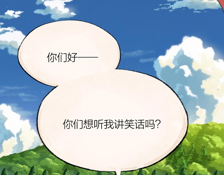 给我来个小和尚:欢迎来到妖怪镇韩漫全集-第63话 融化无删减无遮挡章节图片 