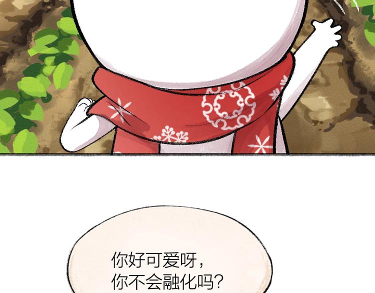 给我来个小和尚:欢迎来到妖怪镇韩漫全集-第63话 融化无删减无遮挡章节图片 