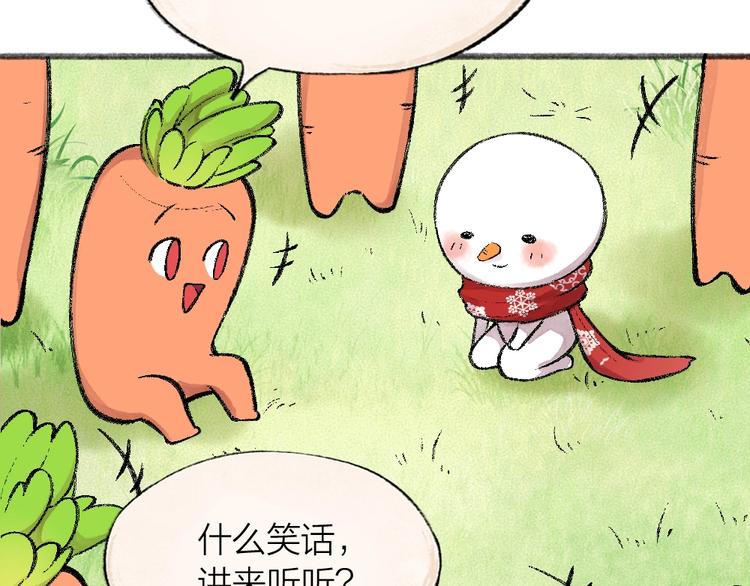 给我来个小和尚:欢迎来到妖怪镇韩漫全集-第63话 融化无删减无遮挡章节图片 