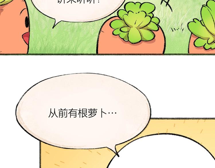 给我来个小和尚:欢迎来到妖怪镇韩漫全集-第63话 融化无删减无遮挡章节图片 