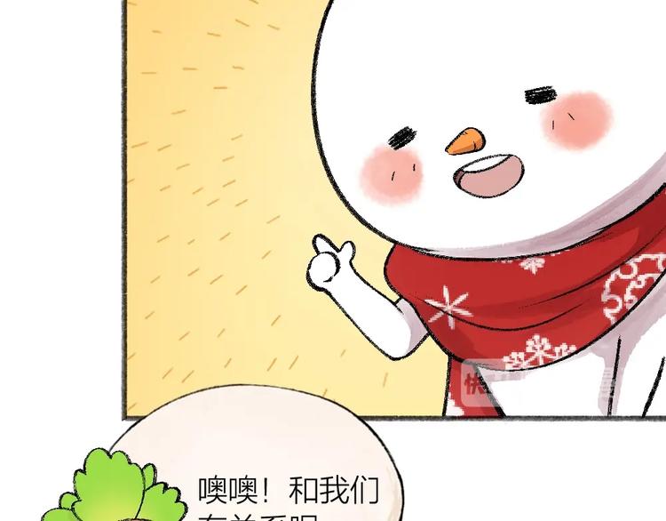 给我来个小和尚:欢迎来到妖怪镇韩漫全集-第63话 融化无删减无遮挡章节图片 