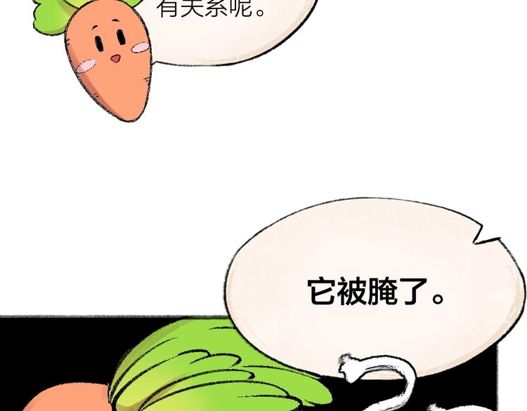 给我来个小和尚:欢迎来到妖怪镇韩漫全集-第63话 融化无删减无遮挡章节图片 