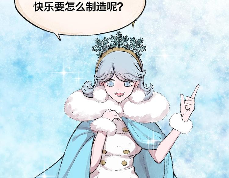 给我来个小和尚:欢迎来到妖怪镇韩漫全集-第63话 融化无删减无遮挡章节图片 