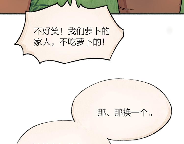 给我来个小和尚:欢迎来到妖怪镇韩漫全集-第63话 融化无删减无遮挡章节图片 