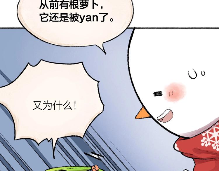 给我来个小和尚:欢迎来到妖怪镇韩漫全集-第63话 融化无删减无遮挡章节图片 
