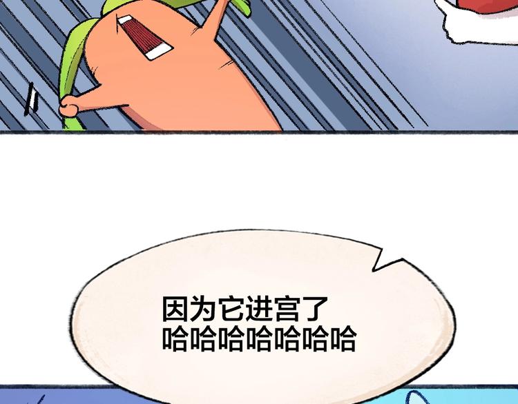 给我来个小和尚:欢迎来到妖怪镇韩漫全集-第63话 融化无删减无遮挡章节图片 