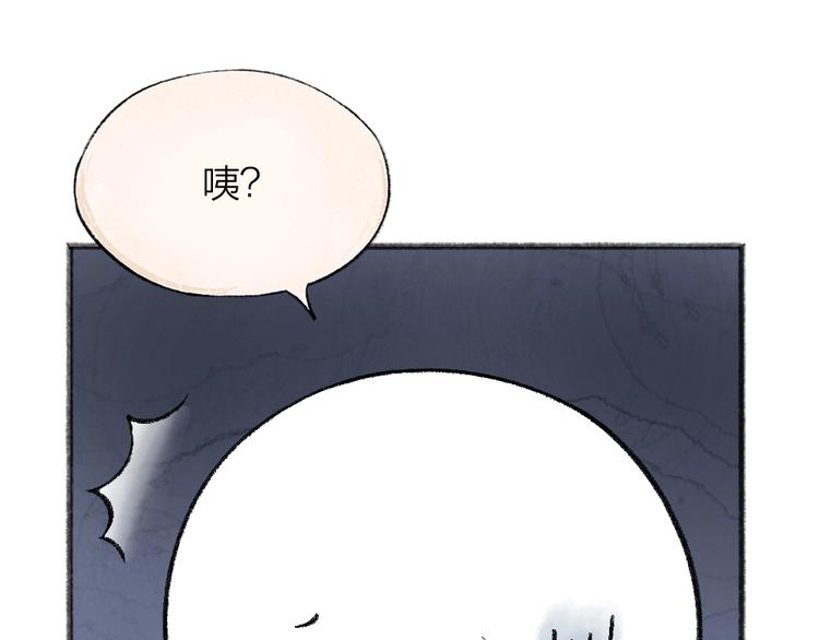 给我来个小和尚:欢迎来到妖怪镇韩漫全集-第63话 融化无删减无遮挡章节图片 