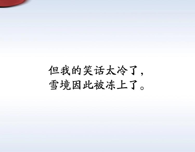 给我来个小和尚:欢迎来到妖怪镇韩漫全集-第63话 融化无删减无遮挡章节图片 