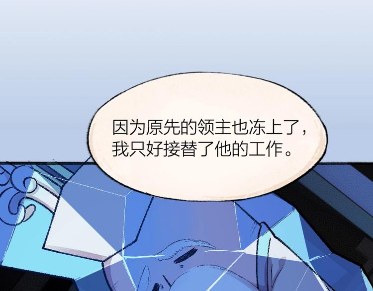 给我来个小和尚:欢迎来到妖怪镇韩漫全集-第63话 融化无删减无遮挡章节图片 