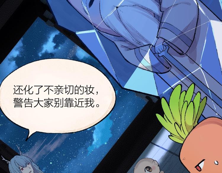 给我来个小和尚:欢迎来到妖怪镇韩漫全集-第63话 融化无删减无遮挡章节图片 