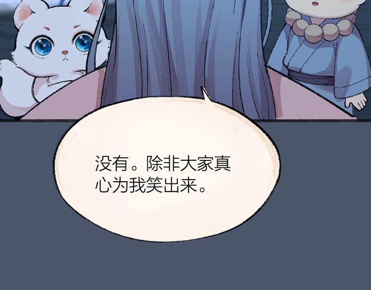 给我来个小和尚:欢迎来到妖怪镇韩漫全集-第63话 融化无删减无遮挡章节图片 