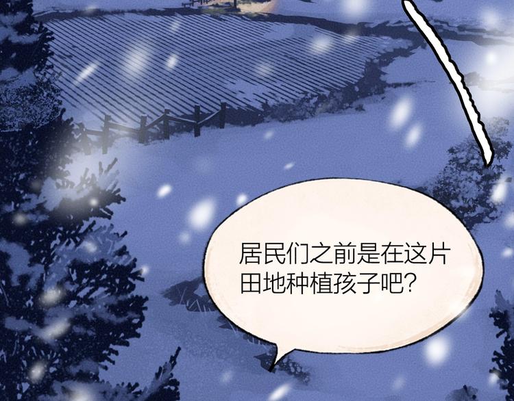 给我来个小和尚:欢迎来到妖怪镇韩漫全集-第63话 融化无删减无遮挡章节图片 