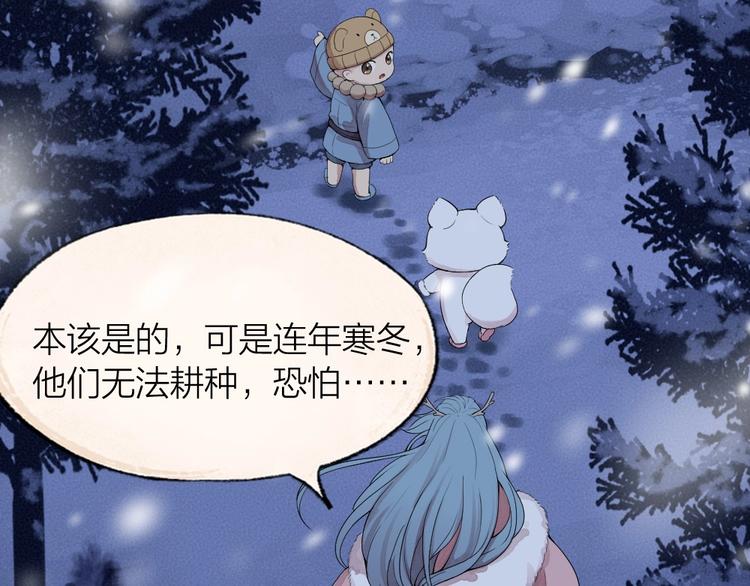 给我来个小和尚:欢迎来到妖怪镇韩漫全集-第63话 融化无删减无遮挡章节图片 