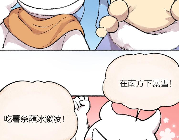 给我来个小和尚:欢迎来到妖怪镇韩漫全集-第63话 融化无删减无遮挡章节图片 