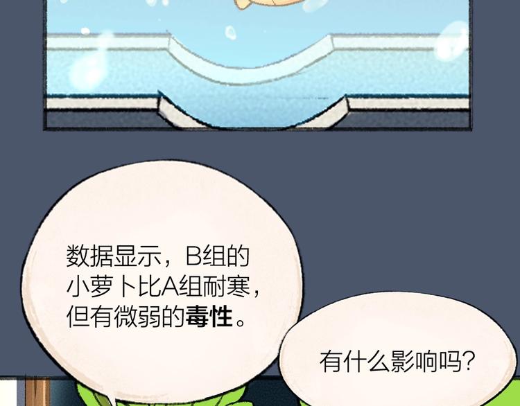 给我来个小和尚:欢迎来到妖怪镇韩漫全集-第63话 融化无删减无遮挡章节图片 