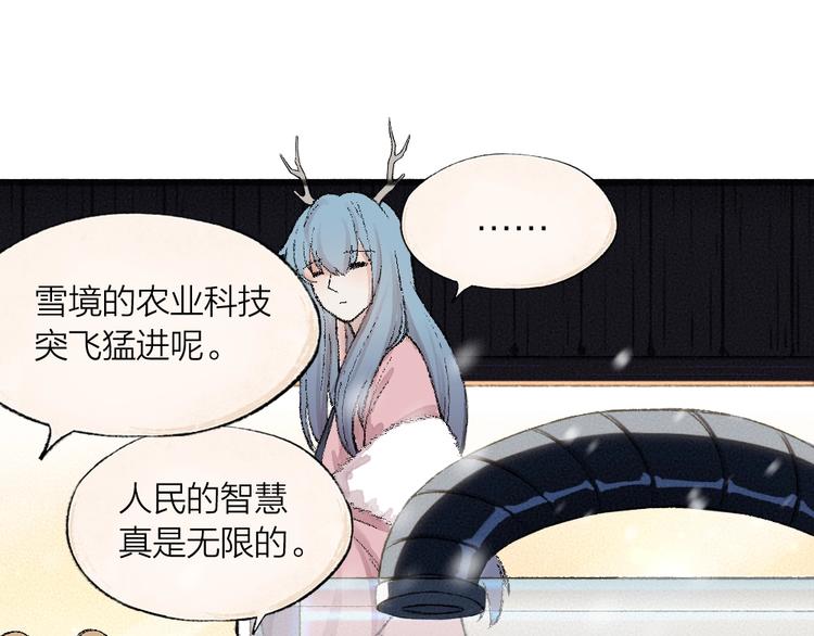 给我来个小和尚:欢迎来到妖怪镇韩漫全集-第63话 融化无删减无遮挡章节图片 