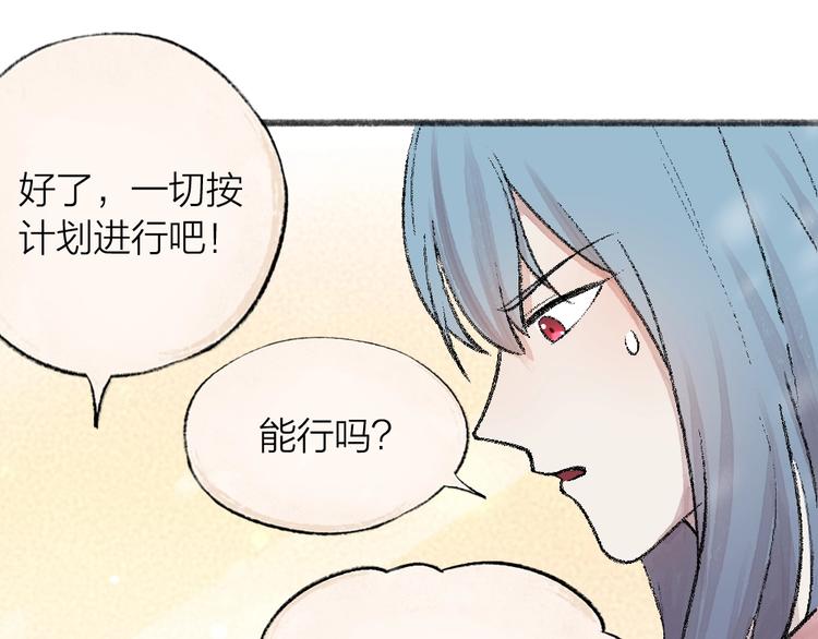 给我来个小和尚:欢迎来到妖怪镇韩漫全集-第63话 融化无删减无遮挡章节图片 