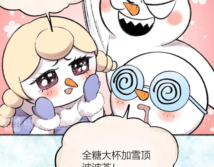 给我来个小和尚:欢迎来到妖怪镇韩漫全集-第63话 融化无删减无遮挡章节图片 